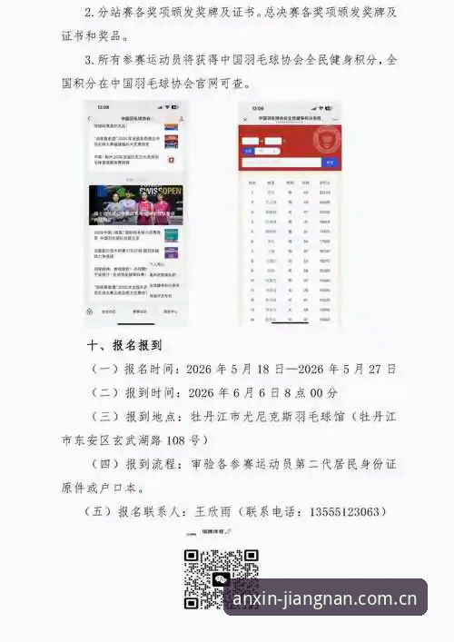 江南体育2026最新版本更新了什么？新手该如何快速上手？
