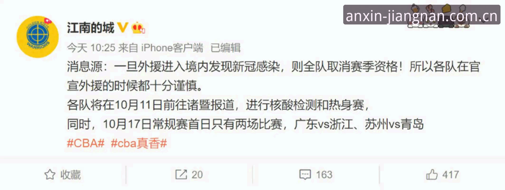 江南体育二级联赛安卓版 江南体育二级联赛安卓版实用指南:从安装到数据追踪的必备知识