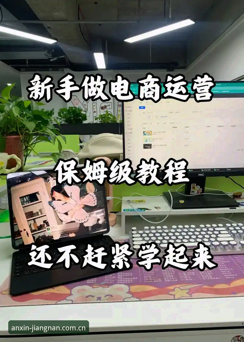 江南app登录通道评测：新手从零开始的操作教程