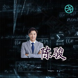 陈骏
